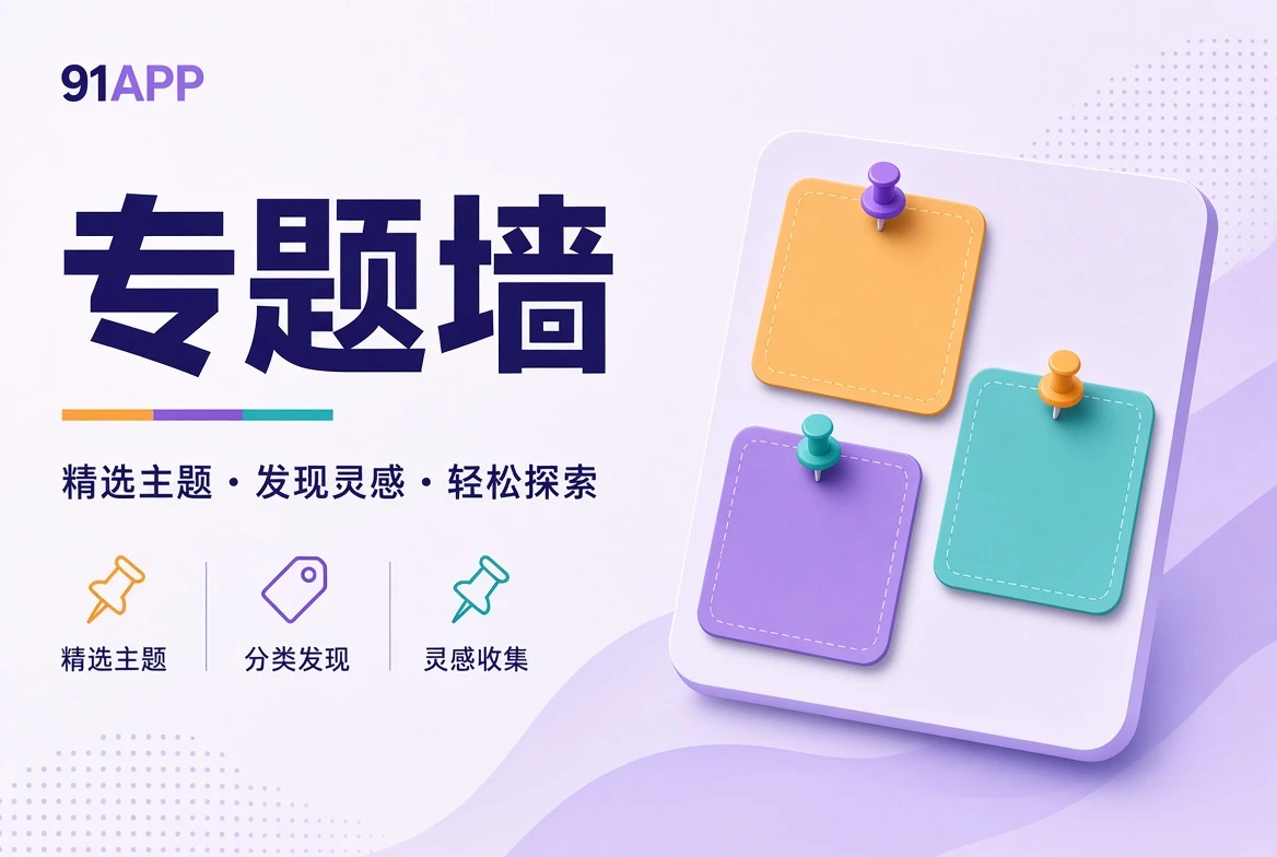 城市影像与成长故事主题书架