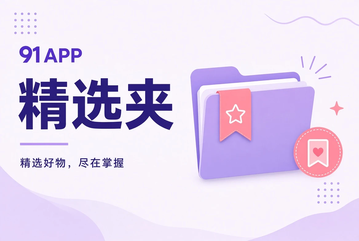 按生活场景整理的精选阅读